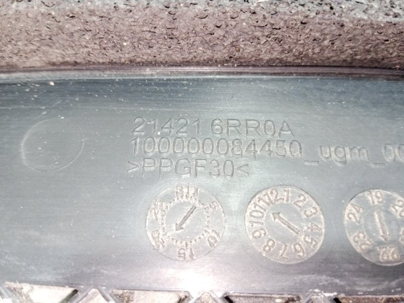 Жалюзи радиатора Rogue 2022 T33 1.5