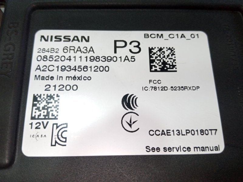 Блок BCM Rogue 2021 T33 2.5