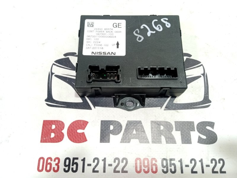 Блок управления крышкой багажника Nissan Rogue 2023 T33 1.5 284G06RR7A Б/У