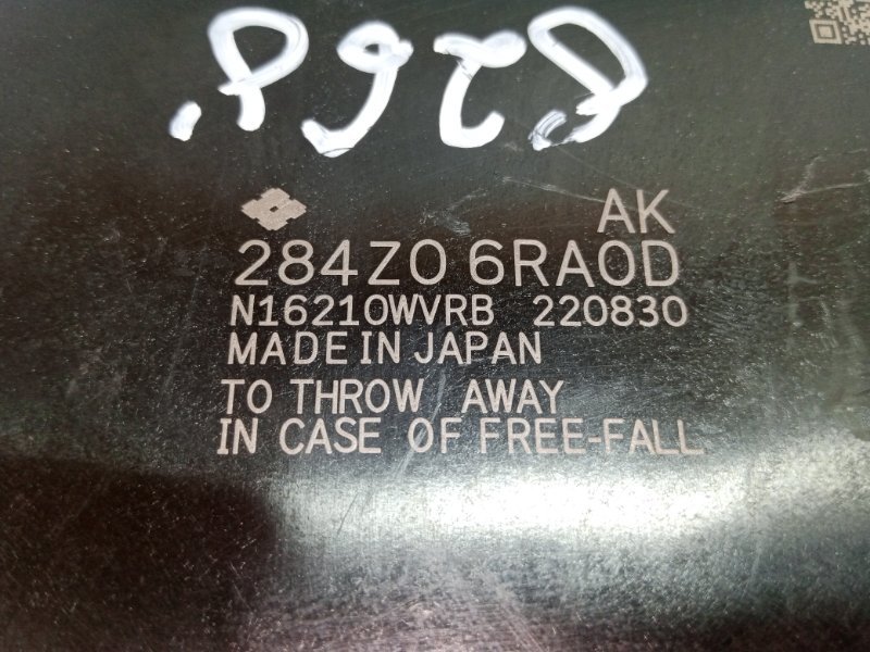 Блок gateway Rogue 2023 T33 1.5