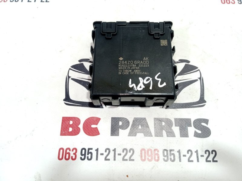 Блок gateway Nissan Rogue 2023 T33 1.5 284Z06RA0D Б/У