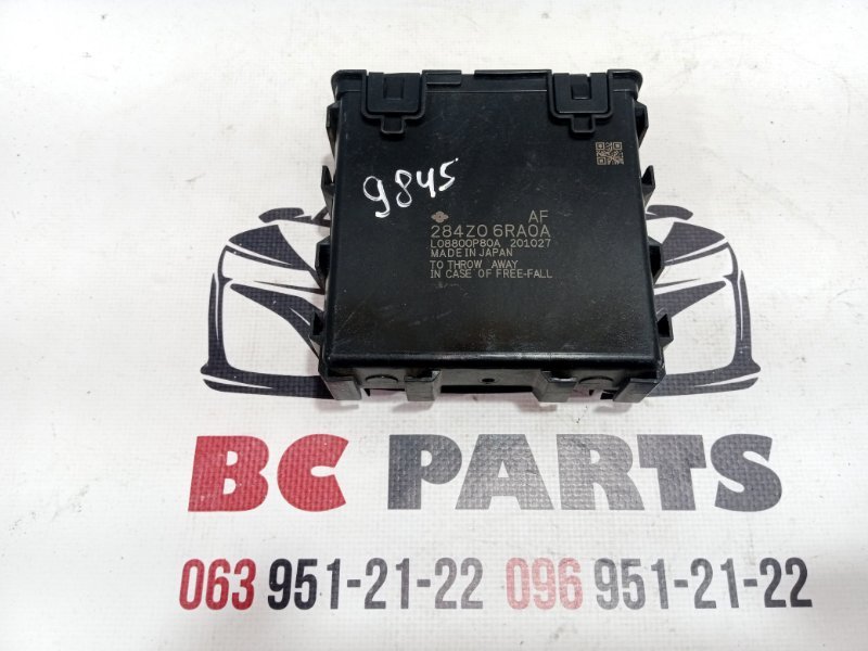Блок gateway Nissan Rogue 2021 T33 2.5 284Z06RA0A Б/У