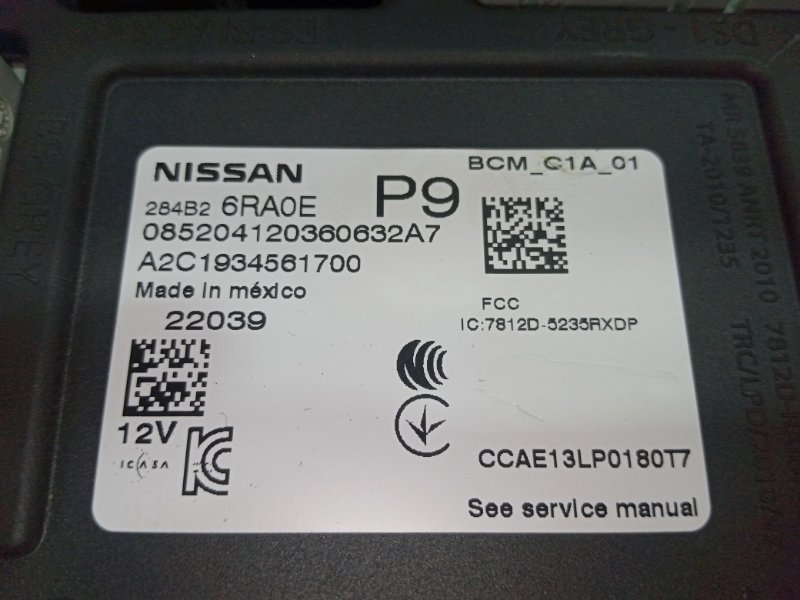 Блок BCM Rogue 2022 T33 1.5