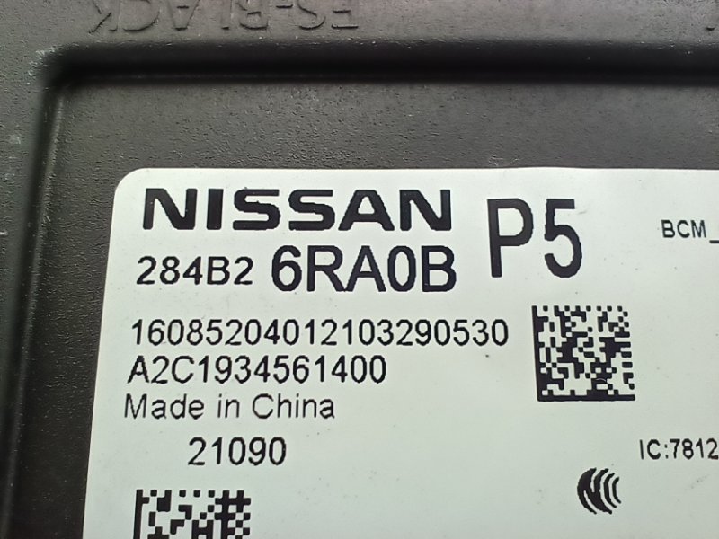 Блок BCM Nissan Rogue T33 2.5