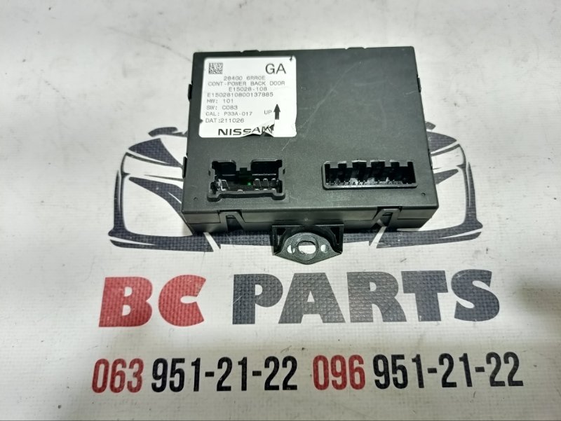 Блок управления крышкой багажника Nissan Rogue 2021 T33 2.5 284G06RR0E Б/У