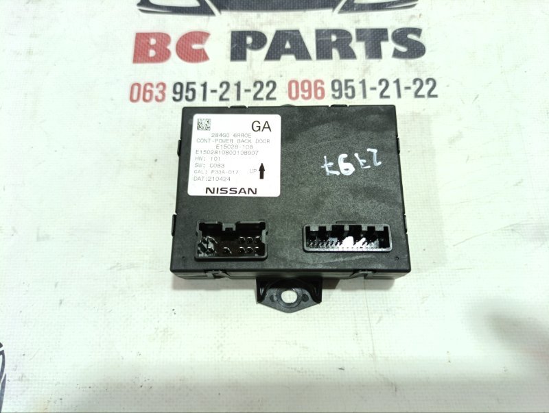 Блок управления крышкой багажника Nissan Rogue 2021 T33 2.5 284G06RR0E Б/У