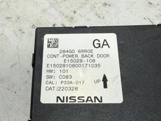 Блок управления крышкой багажника Rogue 2022 T33 1.5