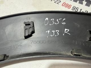 Арка крыла задняя правая Rogue 2020 T33 2.5