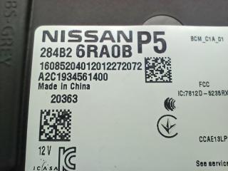Блок BCM Nissan Rogue T33 2.5