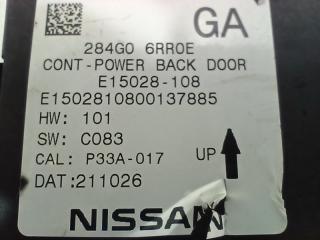 Блок управления крышкой багажника Nissan Rogue T33 2.5